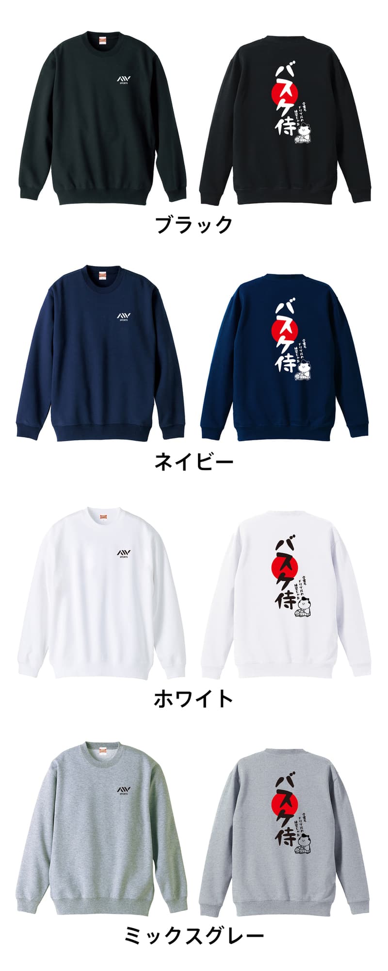 カラーバリエーション一覧