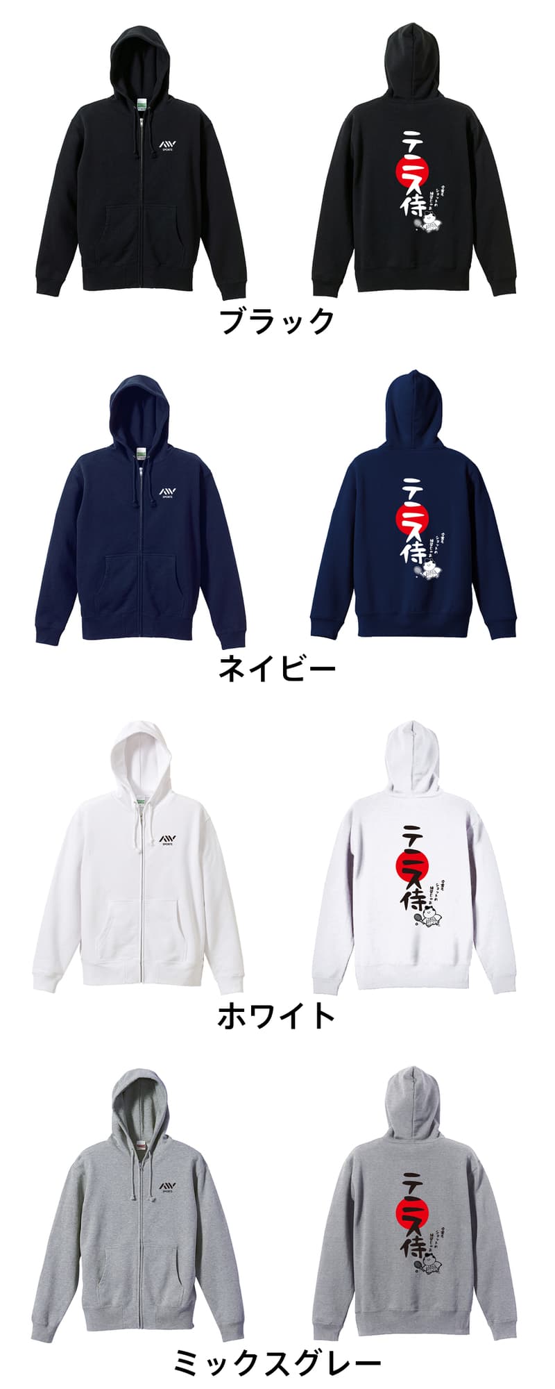 カラーバリエーション一覧