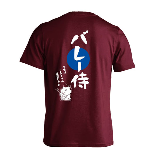 バレーボール バレー侍 吸水速乾ドライTシャツ