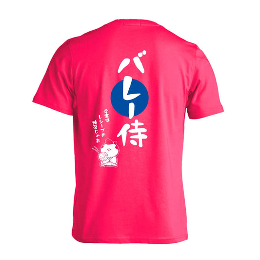 バレーボール バレー侍 吸水速乾ドライTシャツ