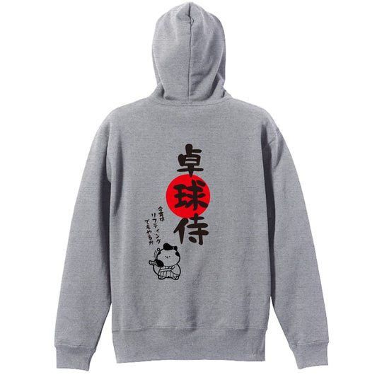 卓球 卓球侍 裏パイルプルオーバーパーカー