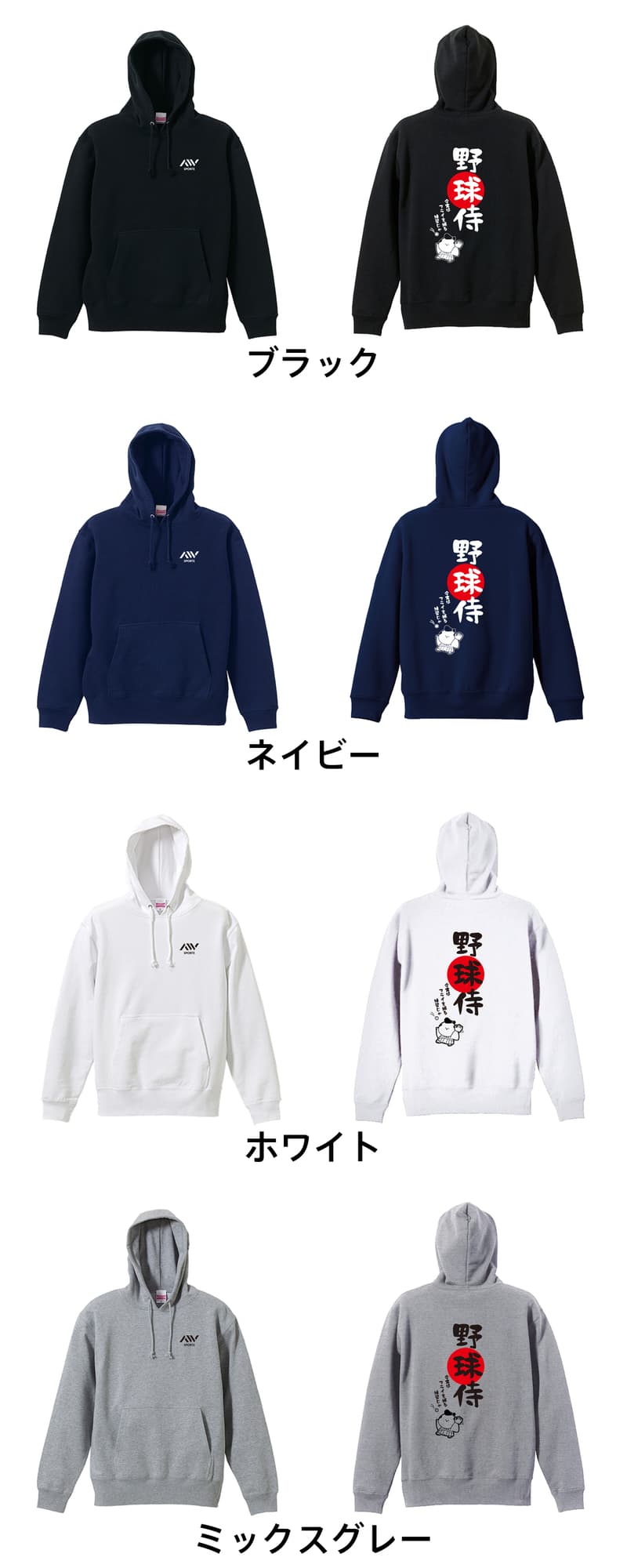 カラーバリエーション一覧