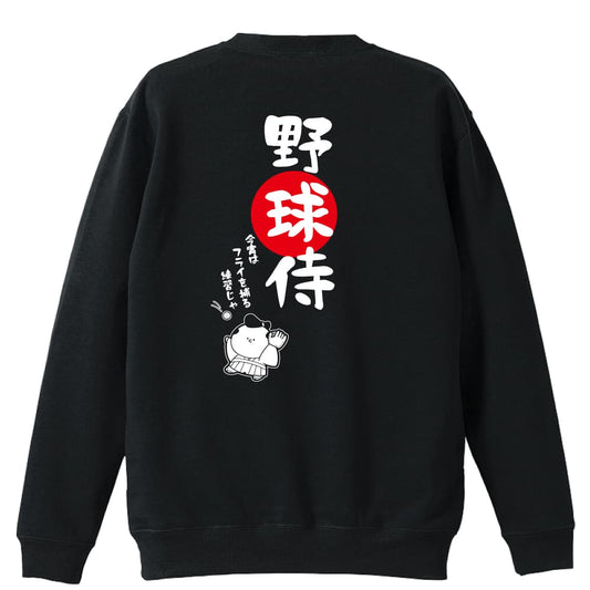 背面デザイン