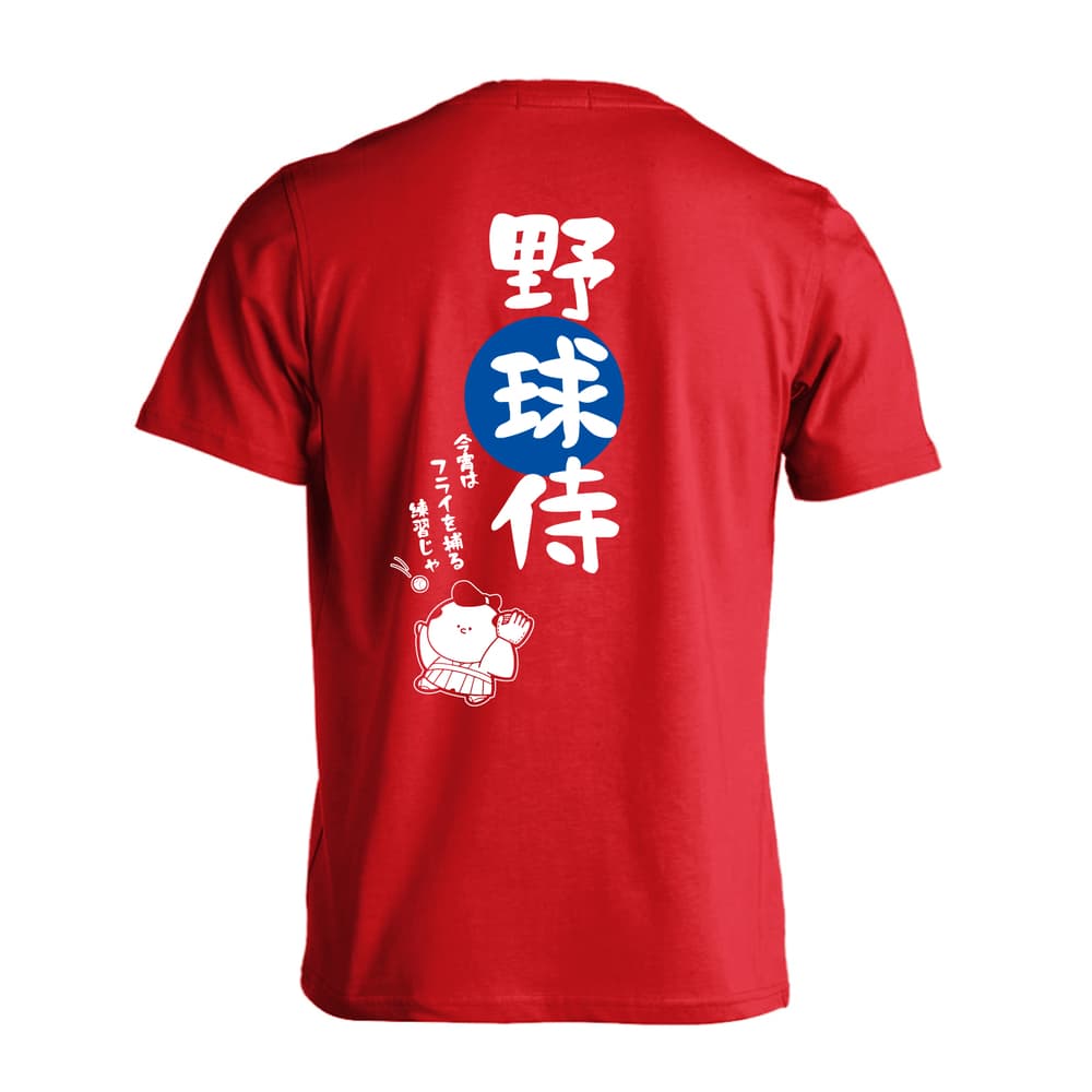 野球 ドライTシャツ｜野球侍｜ARTWORKS-KOBE – アートワークス神戸