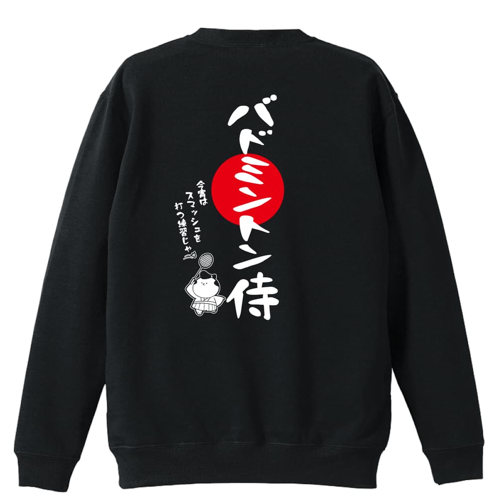 背面デザイン