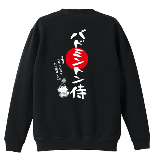背面デザイン