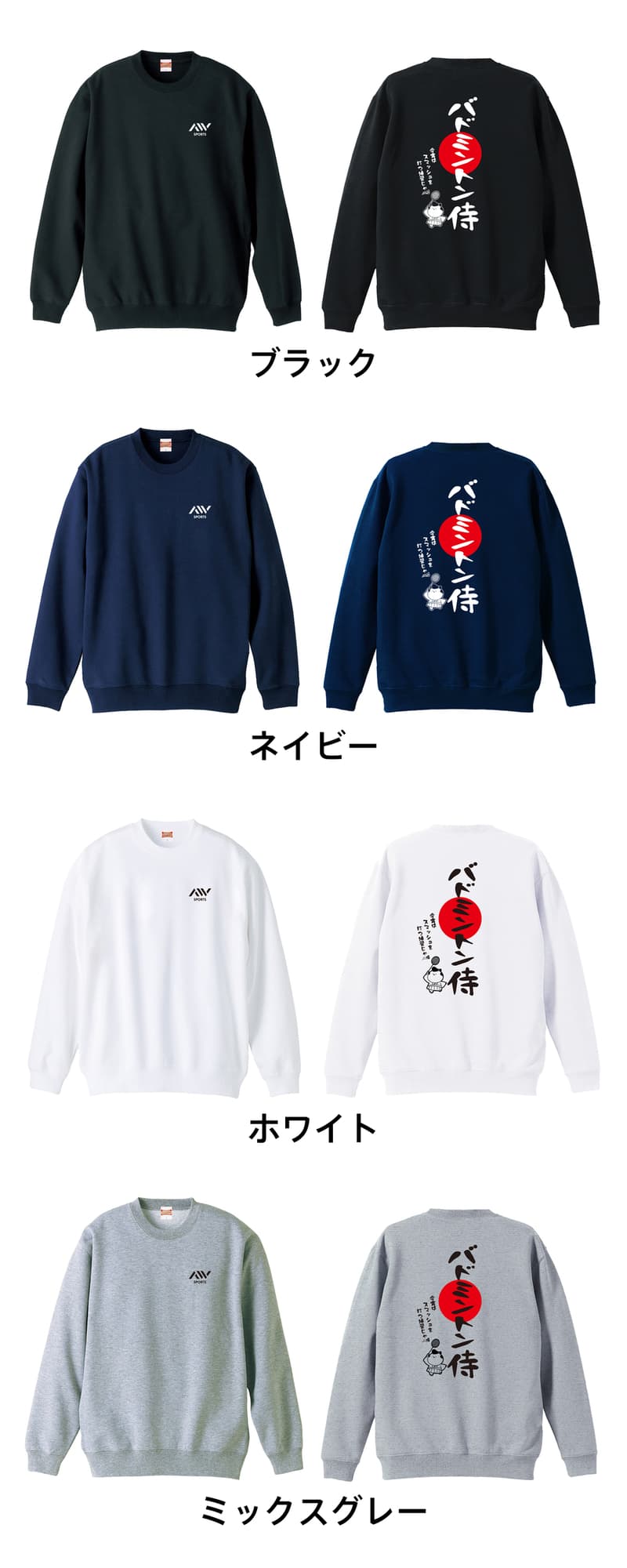 カラーバリエーション一覧