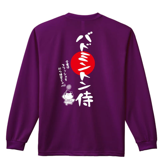 背面デザイン