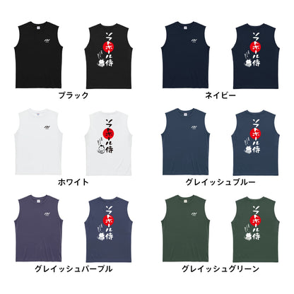 ソフトボール ソフトボール侍 リサイクルポリエステル ノースリーブシャツ カラーバリエーション一覧