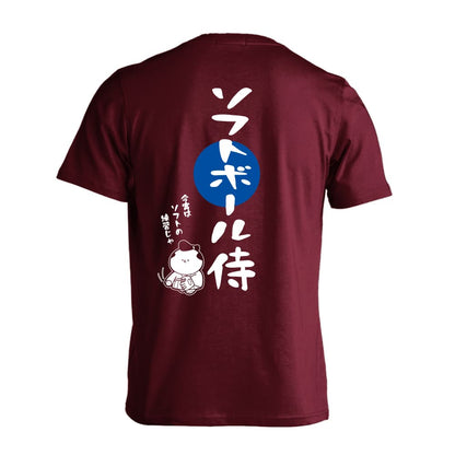 ソフトボール ソフトボール侍 吸水速乾ドライTシャツ