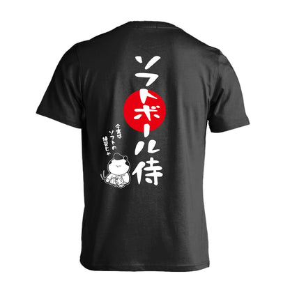 ソフトボール ソフトボール侍 吸水速乾ドライTシャツ