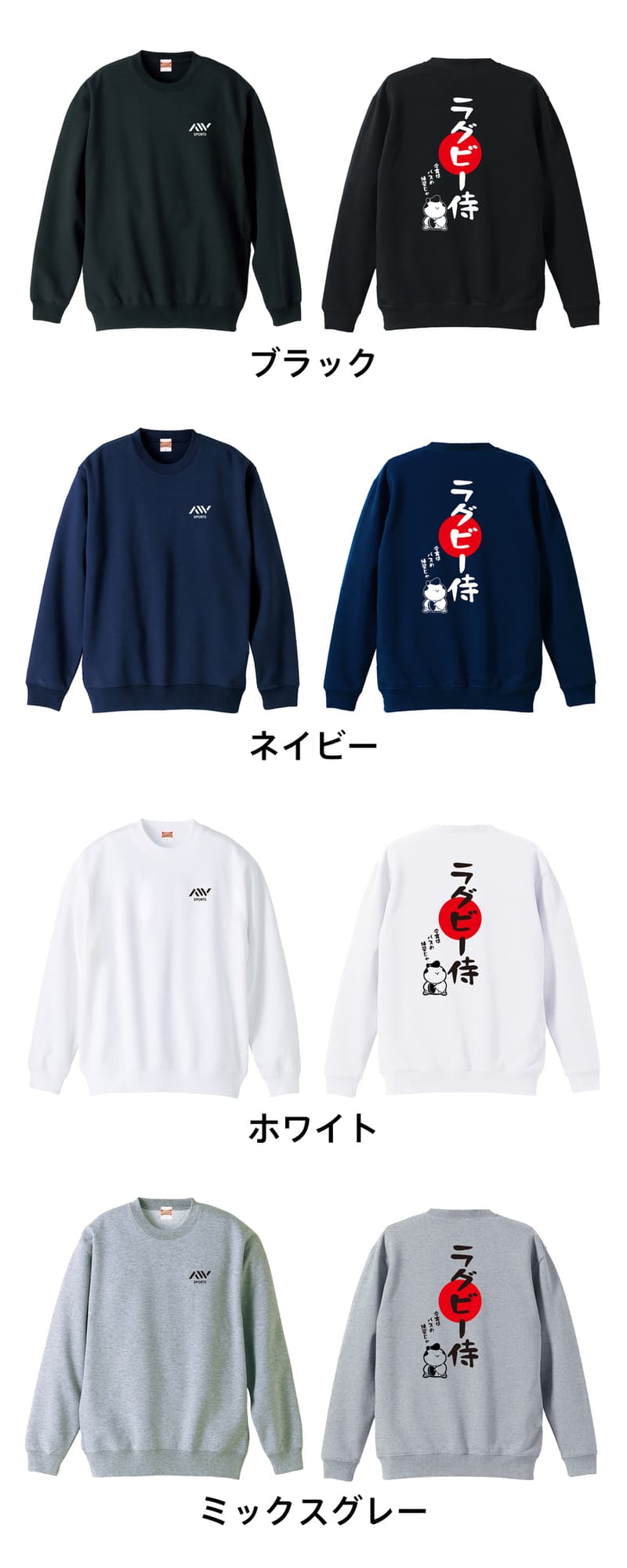 カラーバリエーション一覧