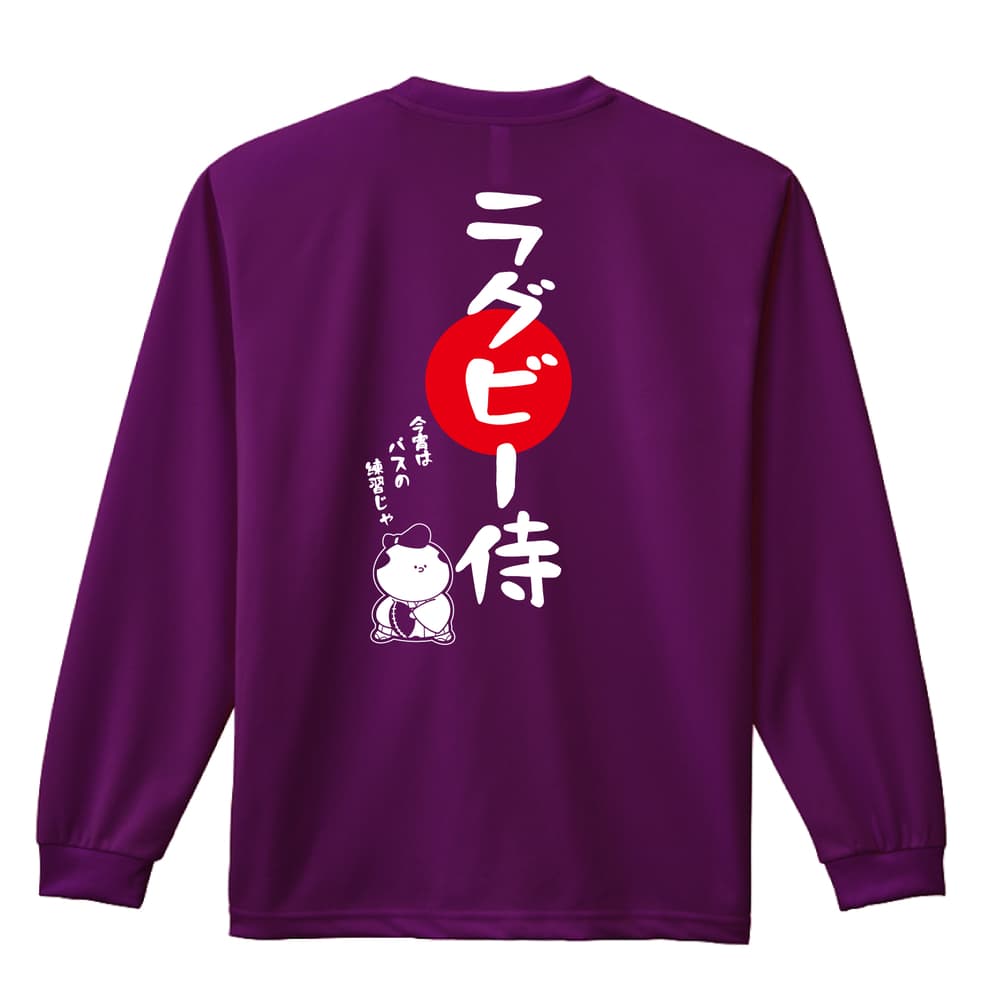 AWラグビー ロングTシャツ – アートワークス神戸