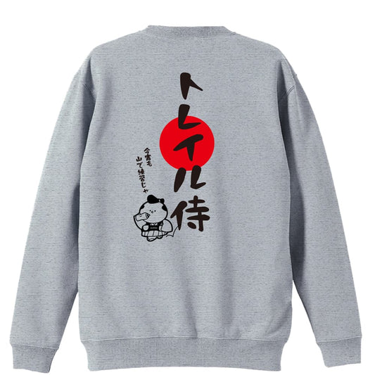 トレイル トレイル侍 裏パイルスウェットトレーナー