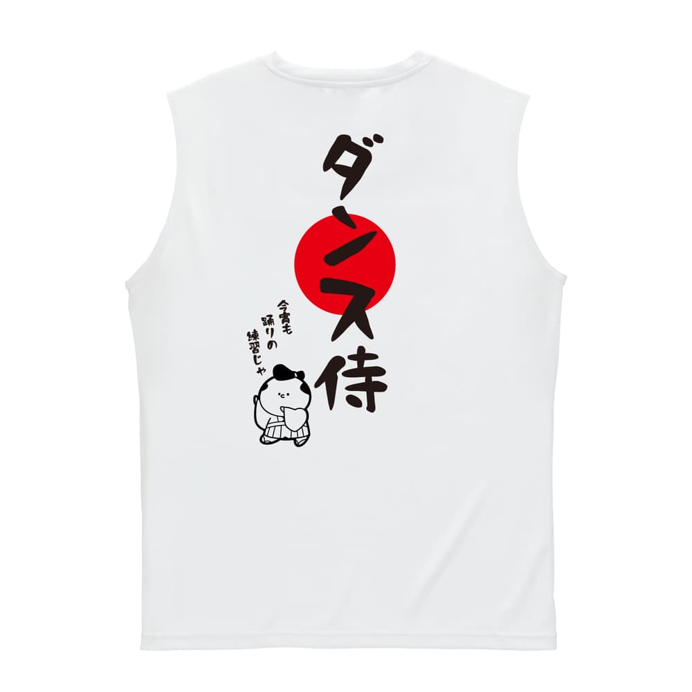 ダンス ダンス侍 リサイクルポリエステル ノースリーブシャツ