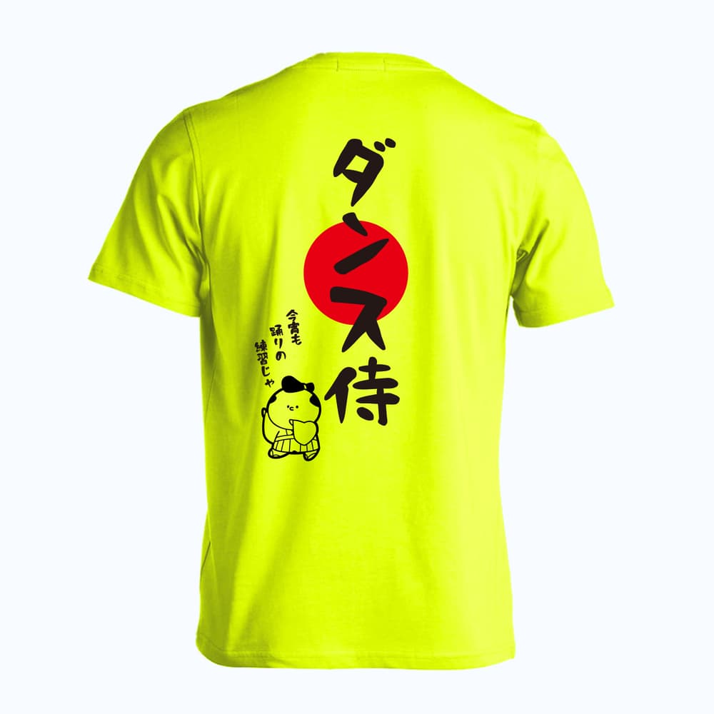 ダンス ダンス侍 吸水速乾ドライTシャツ