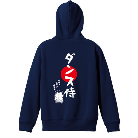 ダンス ダンス侍 裏パイルジップパーカー
