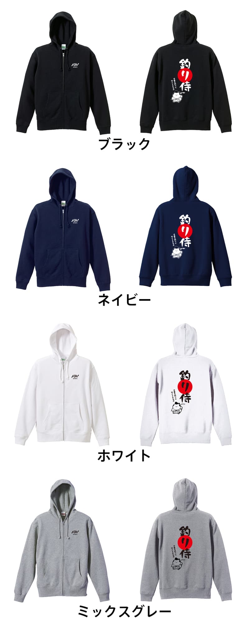 カラーバリエーション一覧