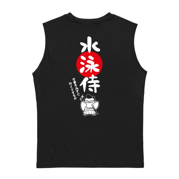 水泳侍｜水泳ノースリーブシャツ