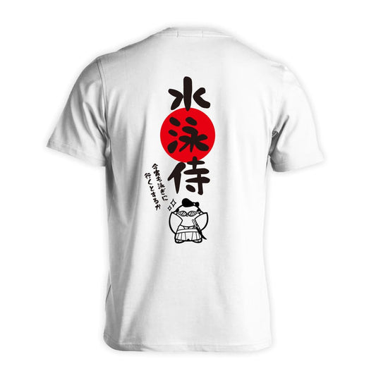 水泳 水泳侍 吸水速乾ドライTシャツ