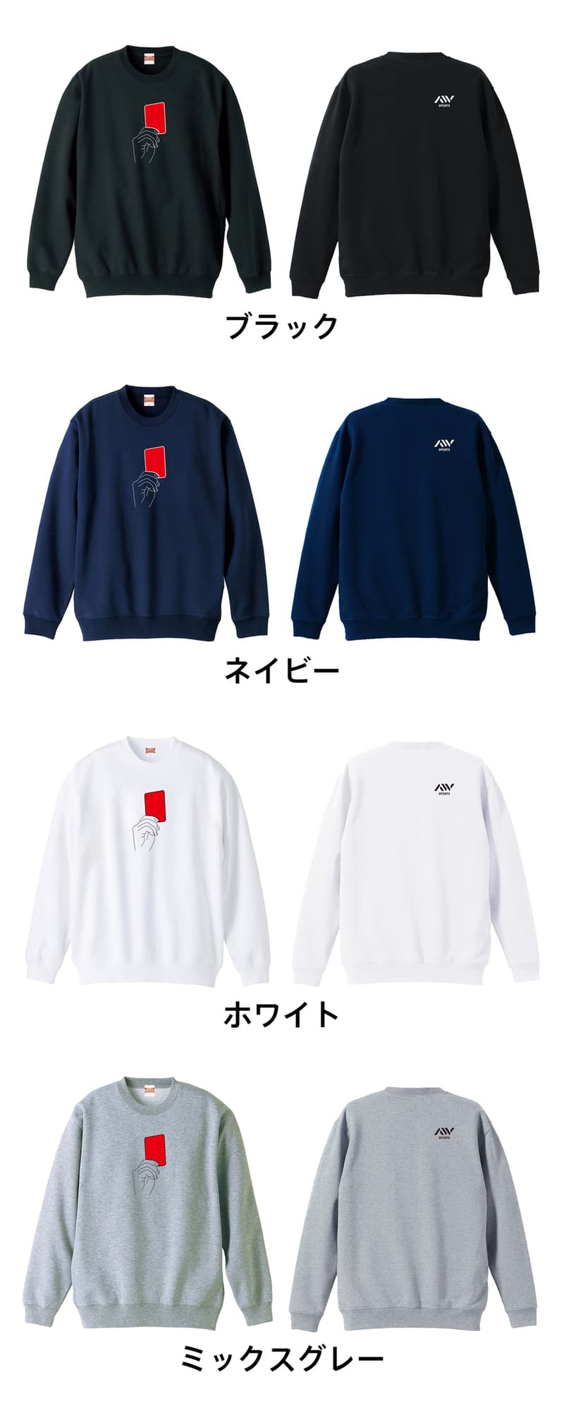 カラーバリエーション一覧