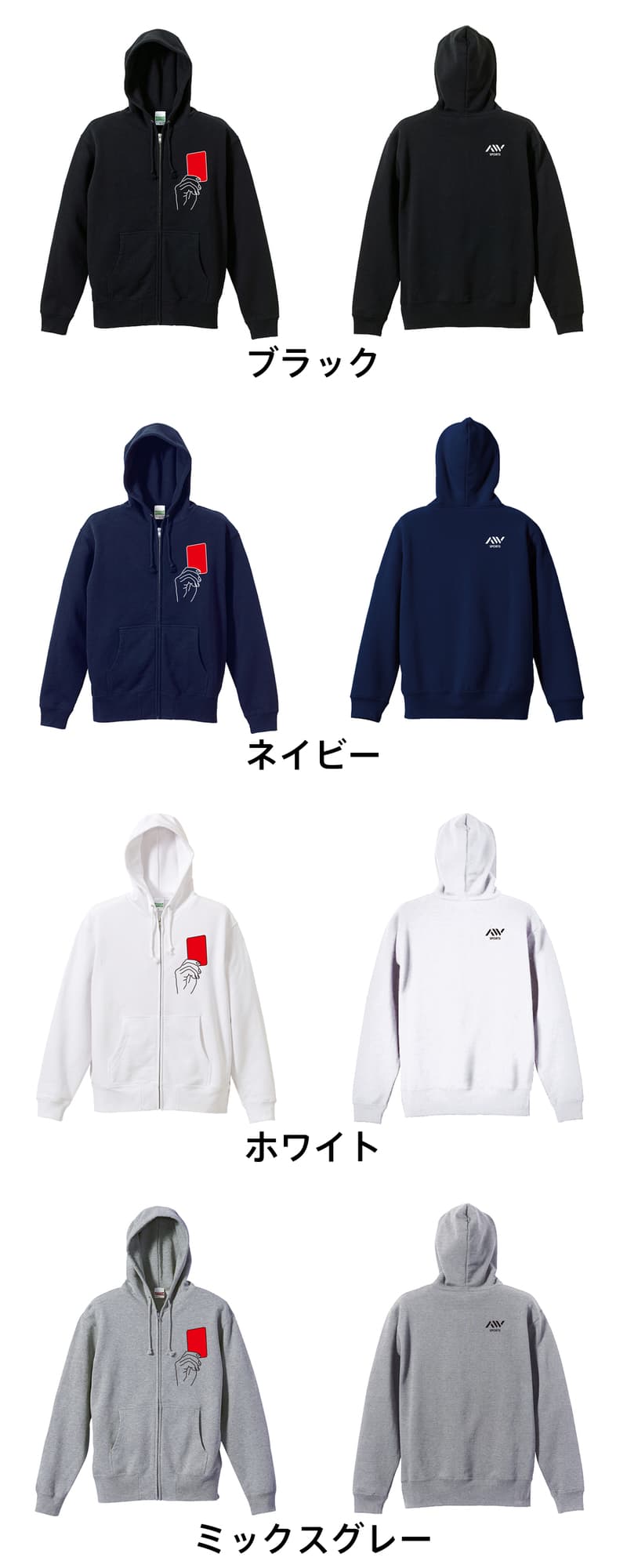 カラーバリエーション一覧