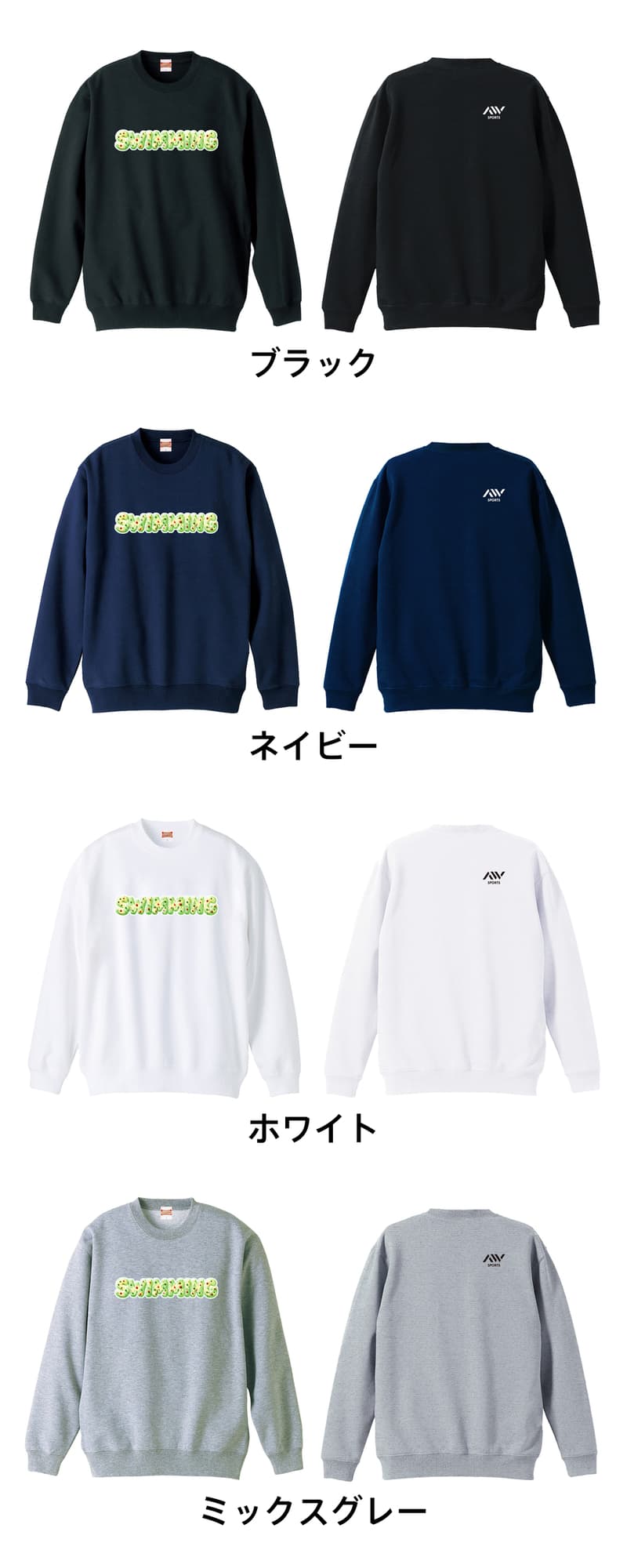 カラーバリエーション一覧