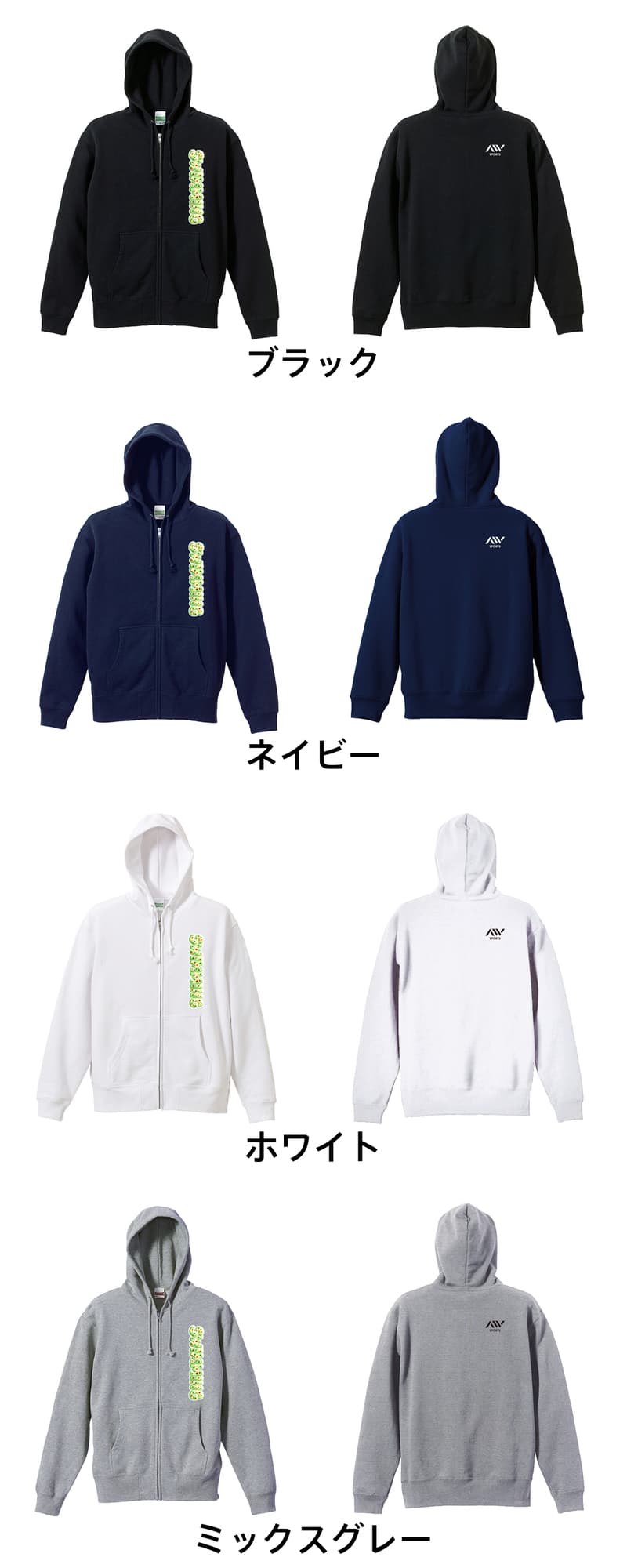 カラーバリエーション一覧