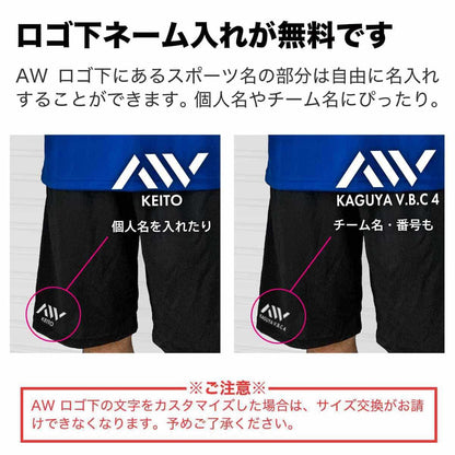 AWロゴ下のネーム入れは無料です。