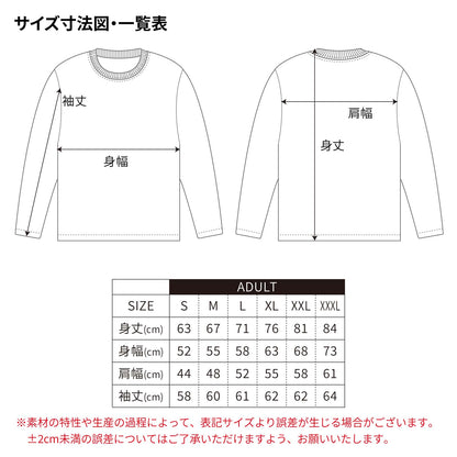 サイズ表・寸法図