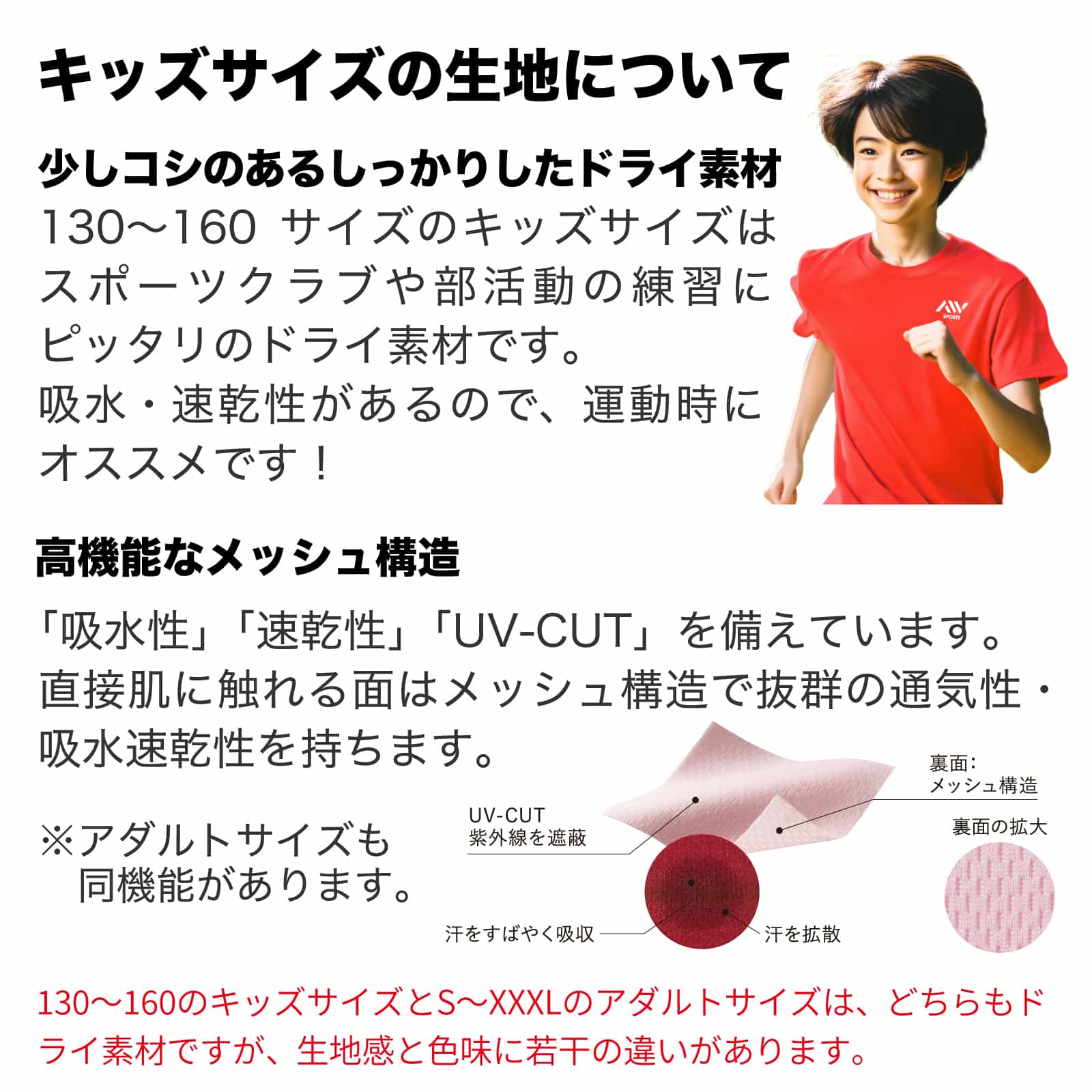 ゆめでもバレー | AW スポーツ | バレーボールTシャツ ドライ 半袖