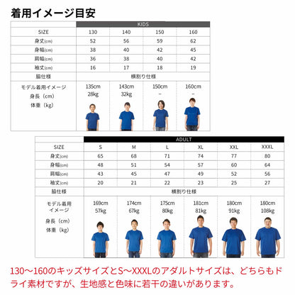 サイズ別の着用イメージ