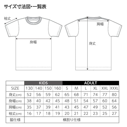 サイズ表・寸法図