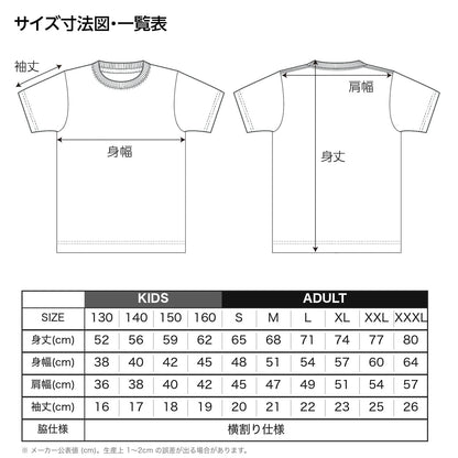 サイズ表・寸法図