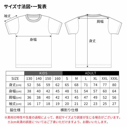 サイズ表・寸法図