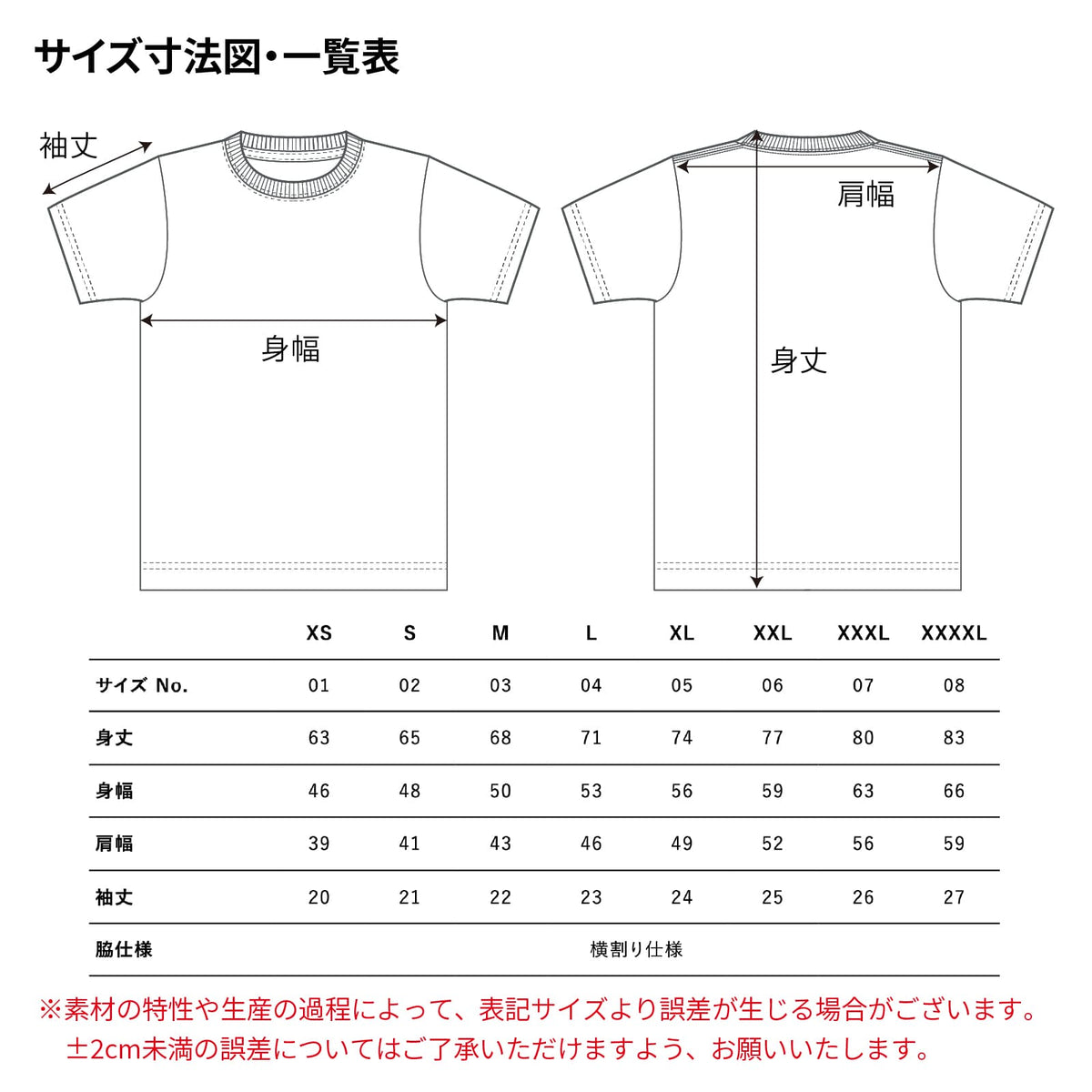 SMC シオラ カラープリント Tシャツ ドライ 半袖 練習着 SM0007-TS3-DRY