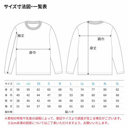 サイズ表・寸法図