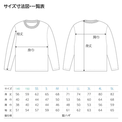 サイズ表・寸法図