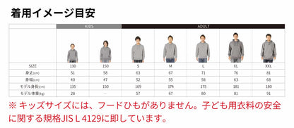 サイズ別の着用イメージ