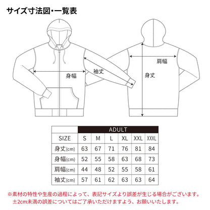 サイズ表・寸法図