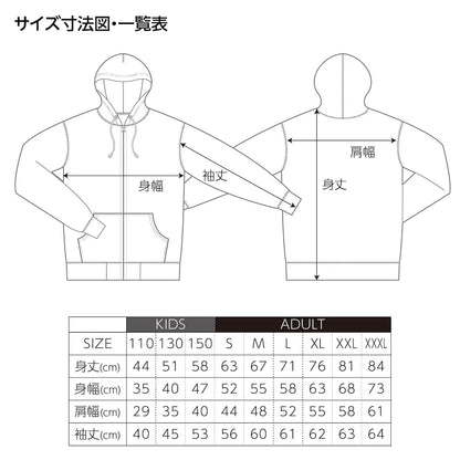 サイズ表・寸法図
