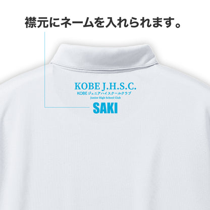 KOBEジュニアハイスクールクラブ ポロシャツ 部活動変革 半袖ドライポロシャツ AW-KOBEJHSC-PS-5910