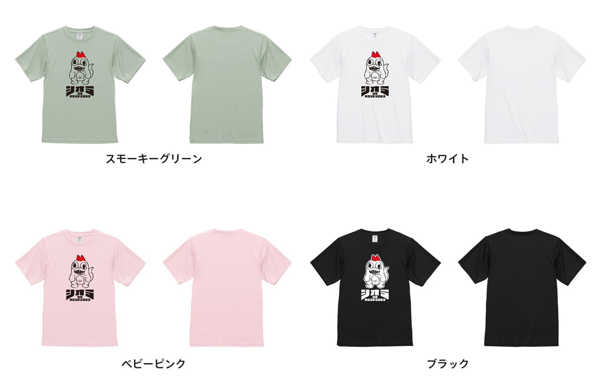 SMC シオラ カラープリント Tシャツ ドライ 半袖 練習着 SM0007-TS3-DRY