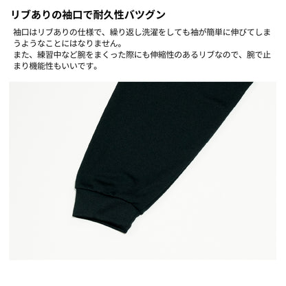 リブありの袖口で耐久性バツグン