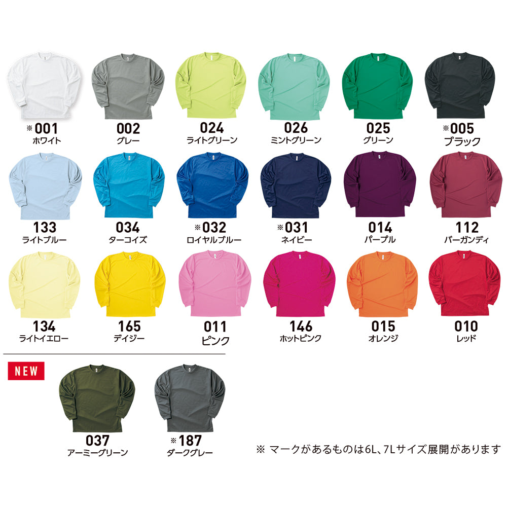 50～99枚 オリジナルプリント ドライロングスリーブTシャツ glimmer 00304-ALT