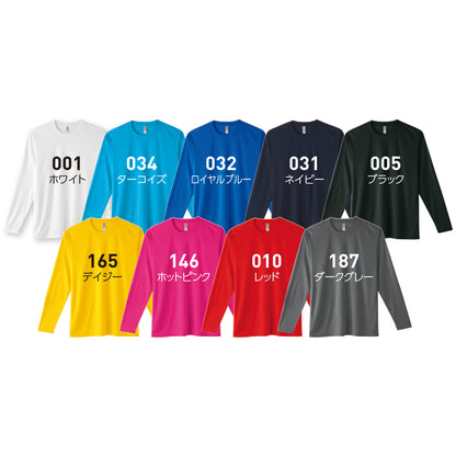 1～4枚 オリジナルプリント ドライ長袖Tシャツ glimmer 00352-AIL