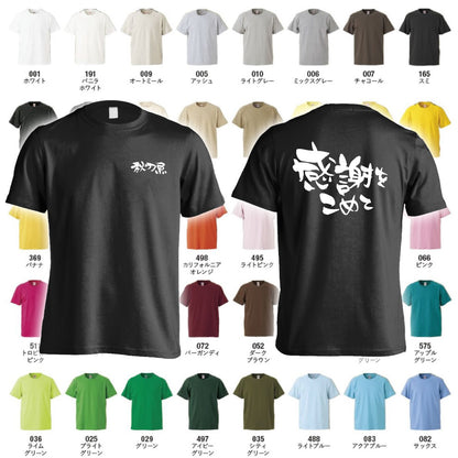 1～4枚 オリジナルプリント ハイクオリティーTシャツ United Athle 5001-01
