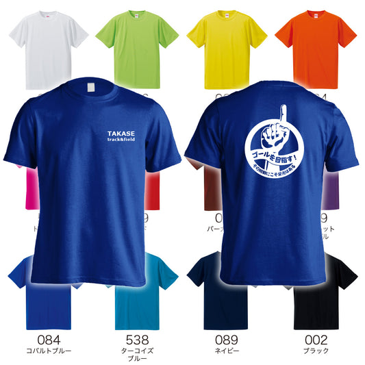 1～4枚 オリジナルプリント ドライシルキータッチ Tシャツ United Athle 5088-01