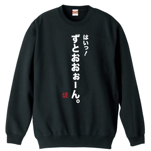 前面デザイン