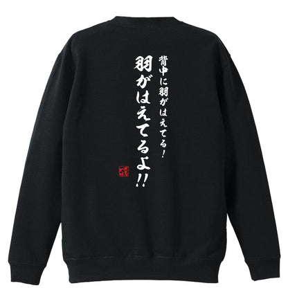 背面デザイン